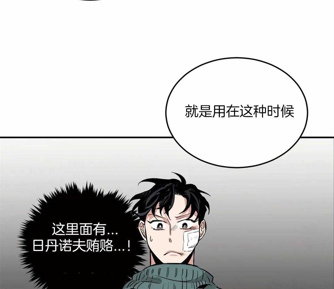 《大佬自主求爱攻略》漫画最新章节第14话 就是用在这种时候免费下拉式在线观看章节第【2】张图片