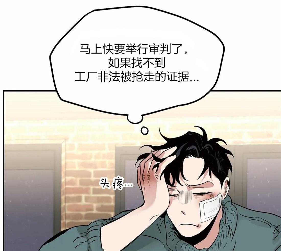 《大佬自主求爱攻略》漫画最新章节第14话 就是用在这种时候免费下拉式在线观看章节第【21】张图片