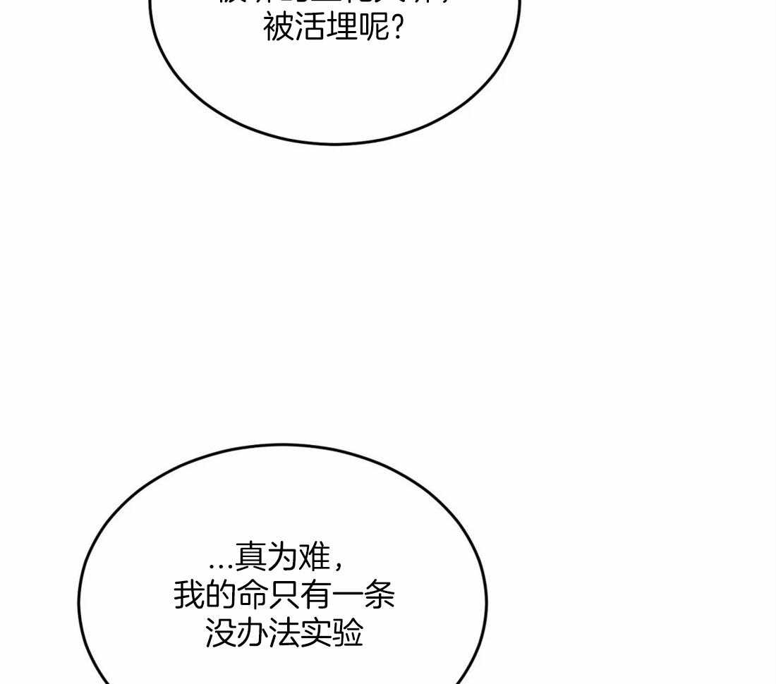 《大佬自主求爱攻略》漫画最新章节第14话 就是用在这种时候免费下拉式在线观看章节第【45】张图片