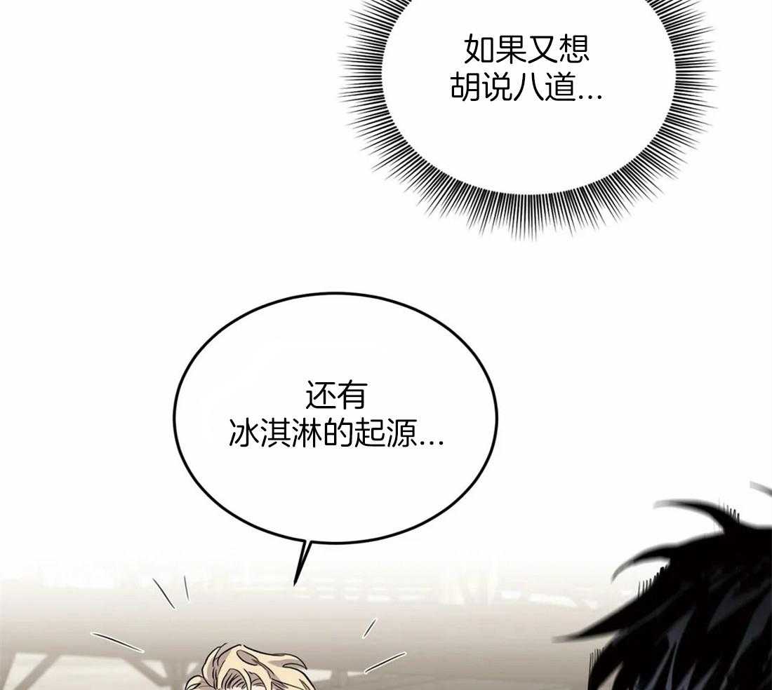 《大佬自主求爱攻略》漫画最新章节第15话 亲一下就给你免费下拉式在线观看章节第【36】张图片