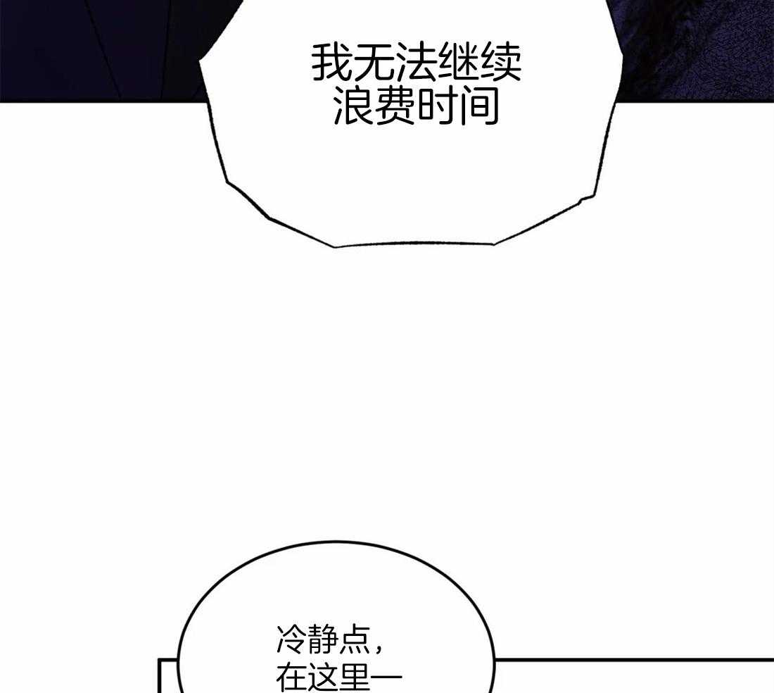 《大佬自主求爱攻略》漫画最新章节第15话 亲一下就给你免费下拉式在线观看章节第【32】张图片