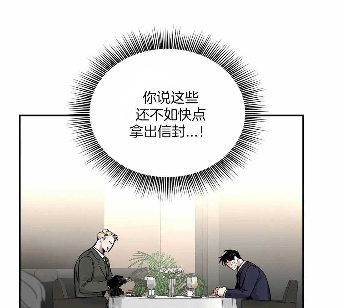 《大佬自主求爱攻略》漫画最新章节第15话 亲一下就给你免费下拉式在线观看章节第【38】张图片