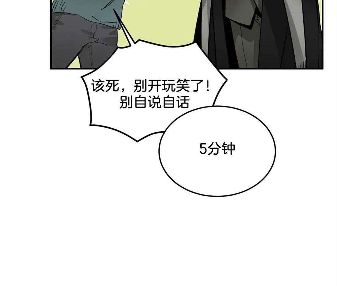 《大佬自主求爱攻略》漫画最新章节第15话 亲一下就给你免费下拉式在线观看章节第【44】张图片