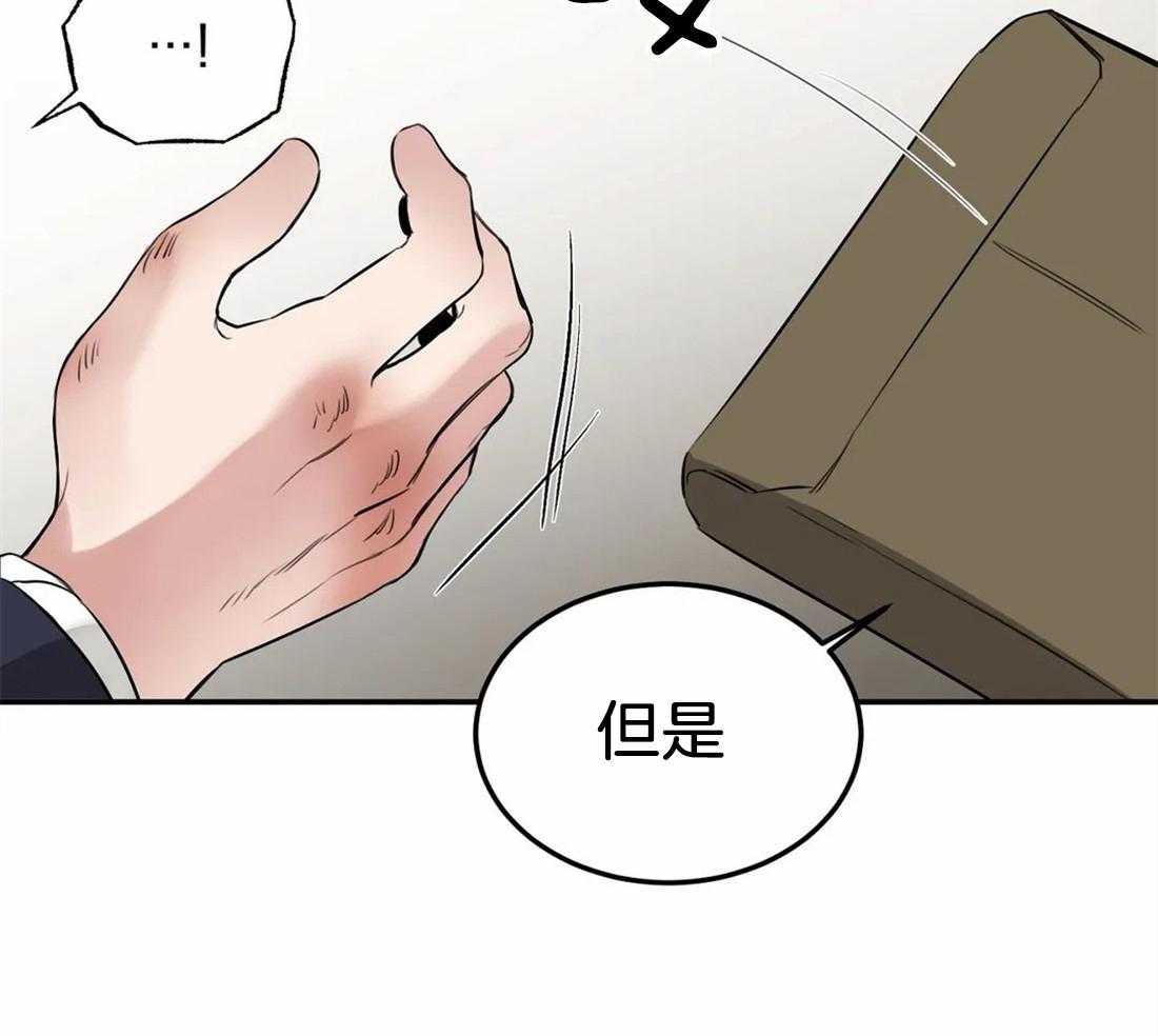 《大佬自主求爱攻略》漫画最新章节第15话 亲一下就给你免费下拉式在线观看章节第【28】张图片