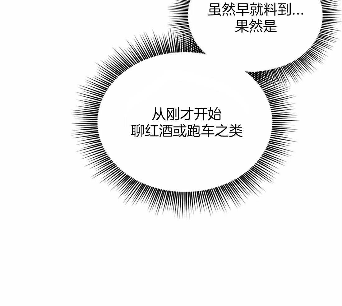 《大佬自主求爱攻略》漫画最新章节第15话 亲一下就给你免费下拉式在线观看章节第【39】张图片