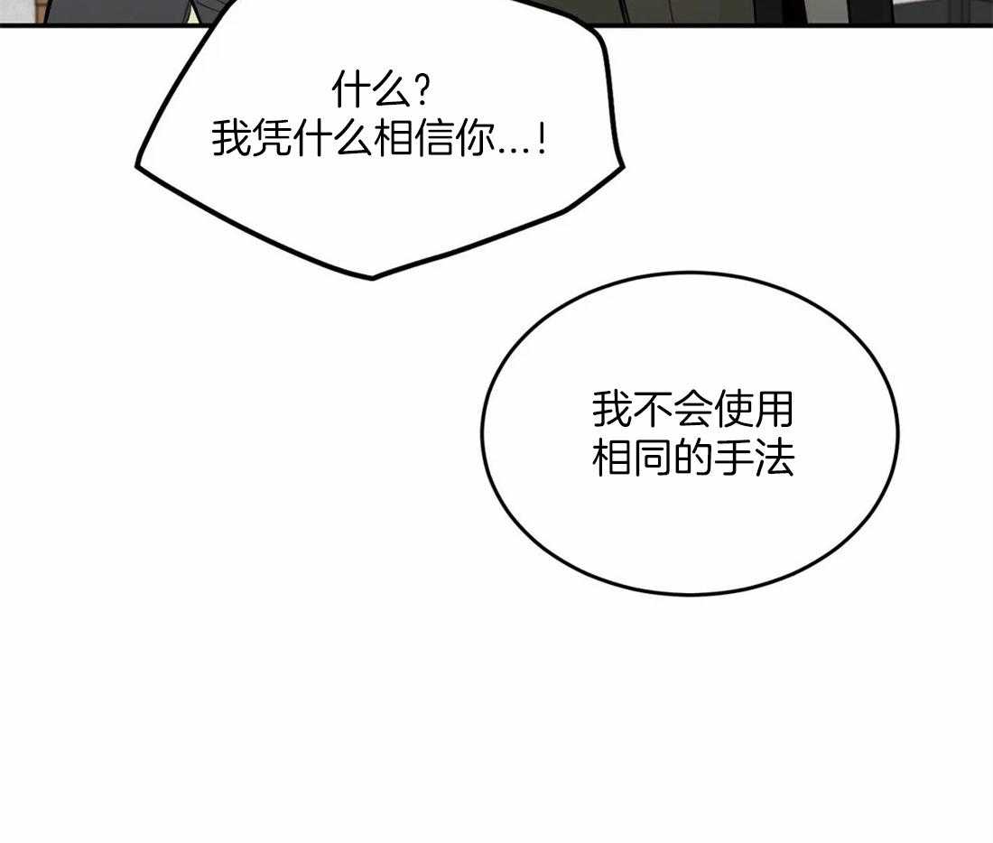 《大佬自主求爱攻略》漫画最新章节第15话 亲一下就给你免费下拉式在线观看章节第【49】张图片