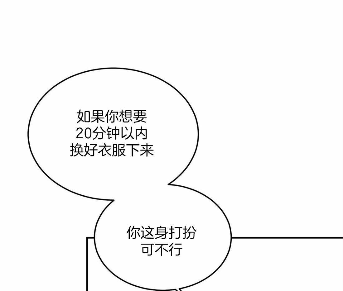 《大佬自主求爱攻略》漫画最新章节第15话 亲一下就给你免费下拉式在线观看章节第【55】张图片