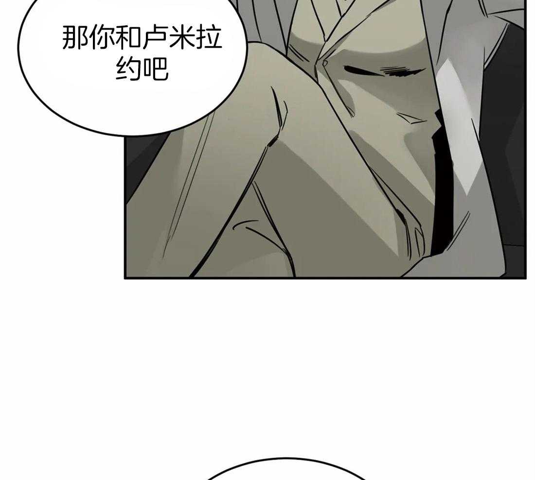 《大佬自主求爱攻略》漫画最新章节第16话 你在等谁免费下拉式在线观看章节第【8】张图片