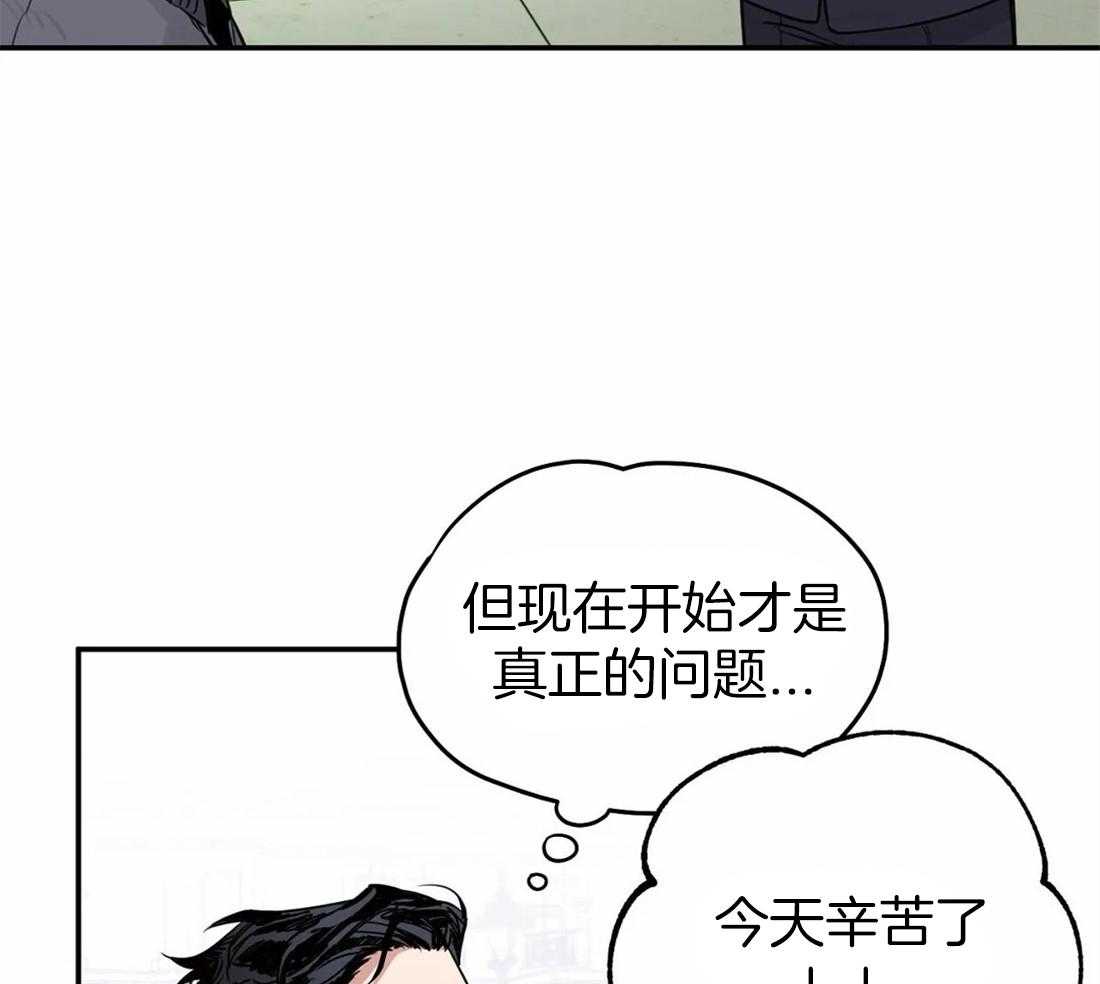 《大佬自主求爱攻略》漫画最新章节第16话 你在等谁免费下拉式在线观看章节第【40】张图片