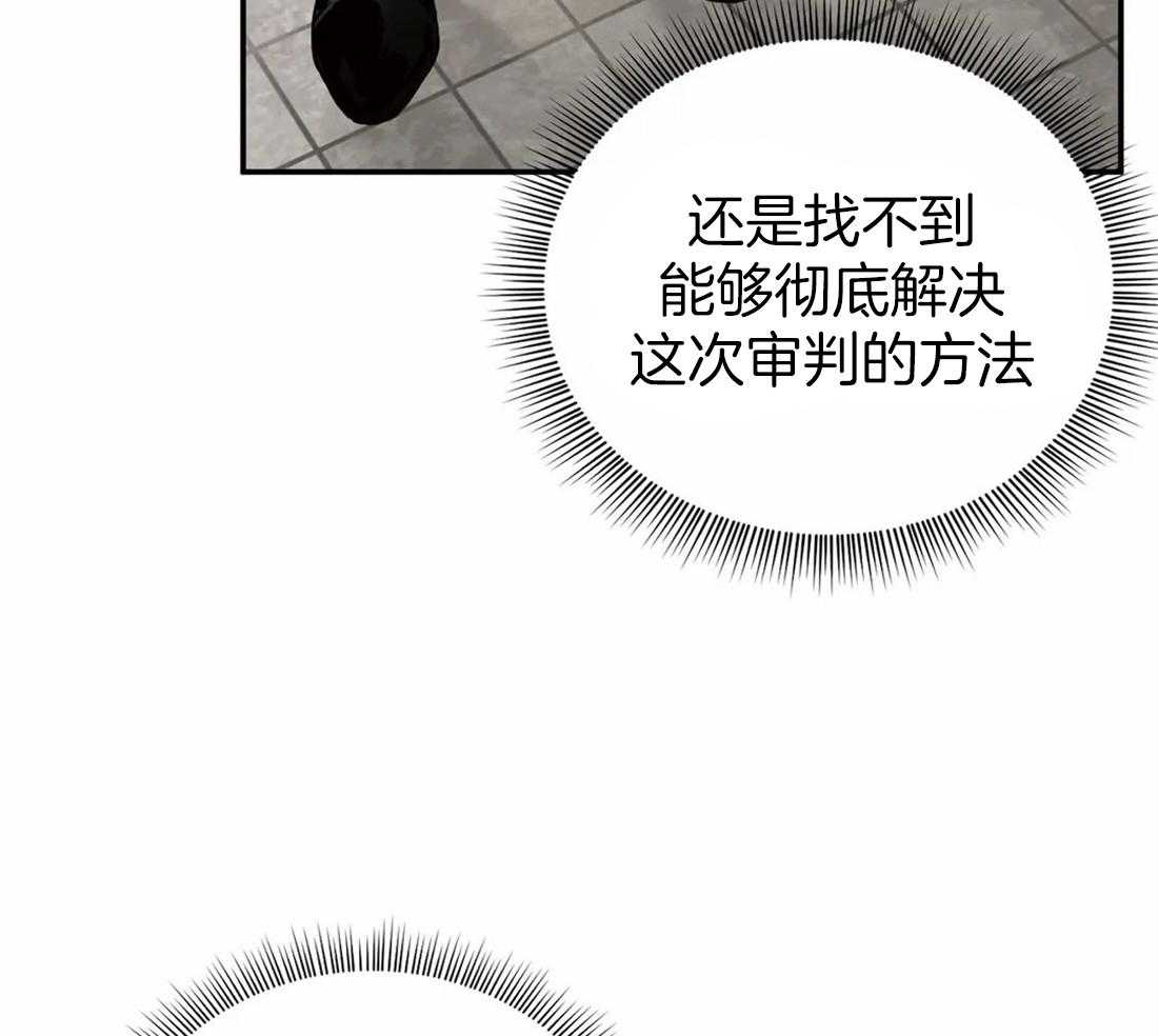 《大佬自主求爱攻略》漫画最新章节第16话 你在等谁免费下拉式在线观看章节第【33】张图片