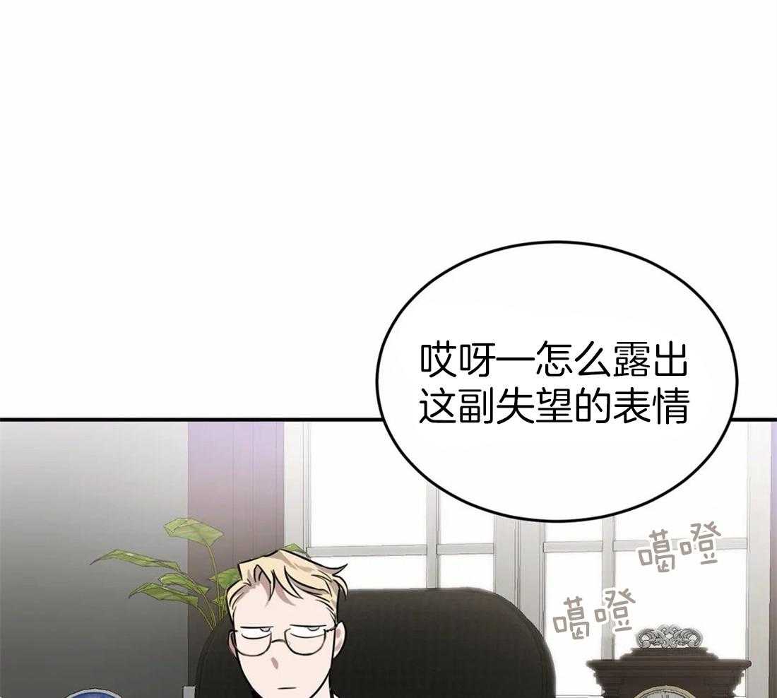 《大佬自主求爱攻略》漫画最新章节第16话 你在等谁免费下拉式在线观看章节第【15】张图片