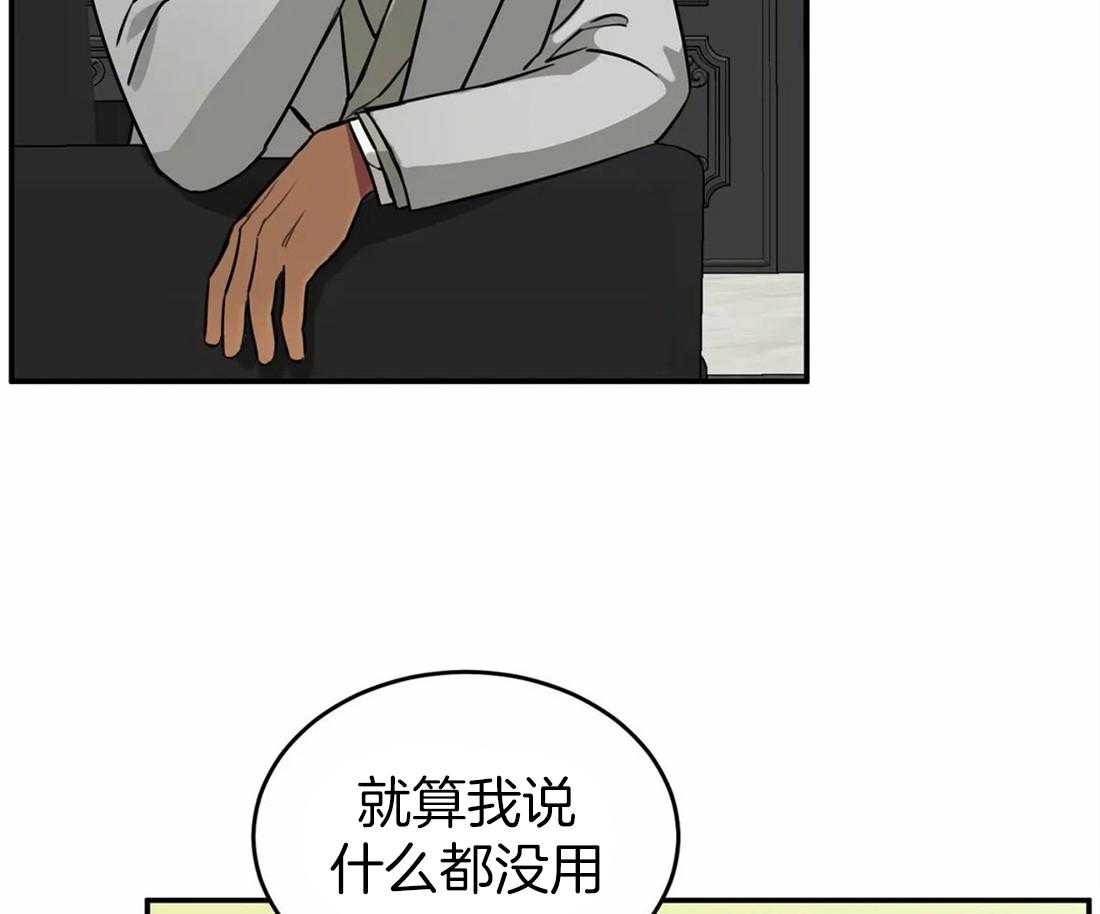 《大佬自主求爱攻略》漫画最新章节第16话 你在等谁免费下拉式在线观看章节第【2】张图片