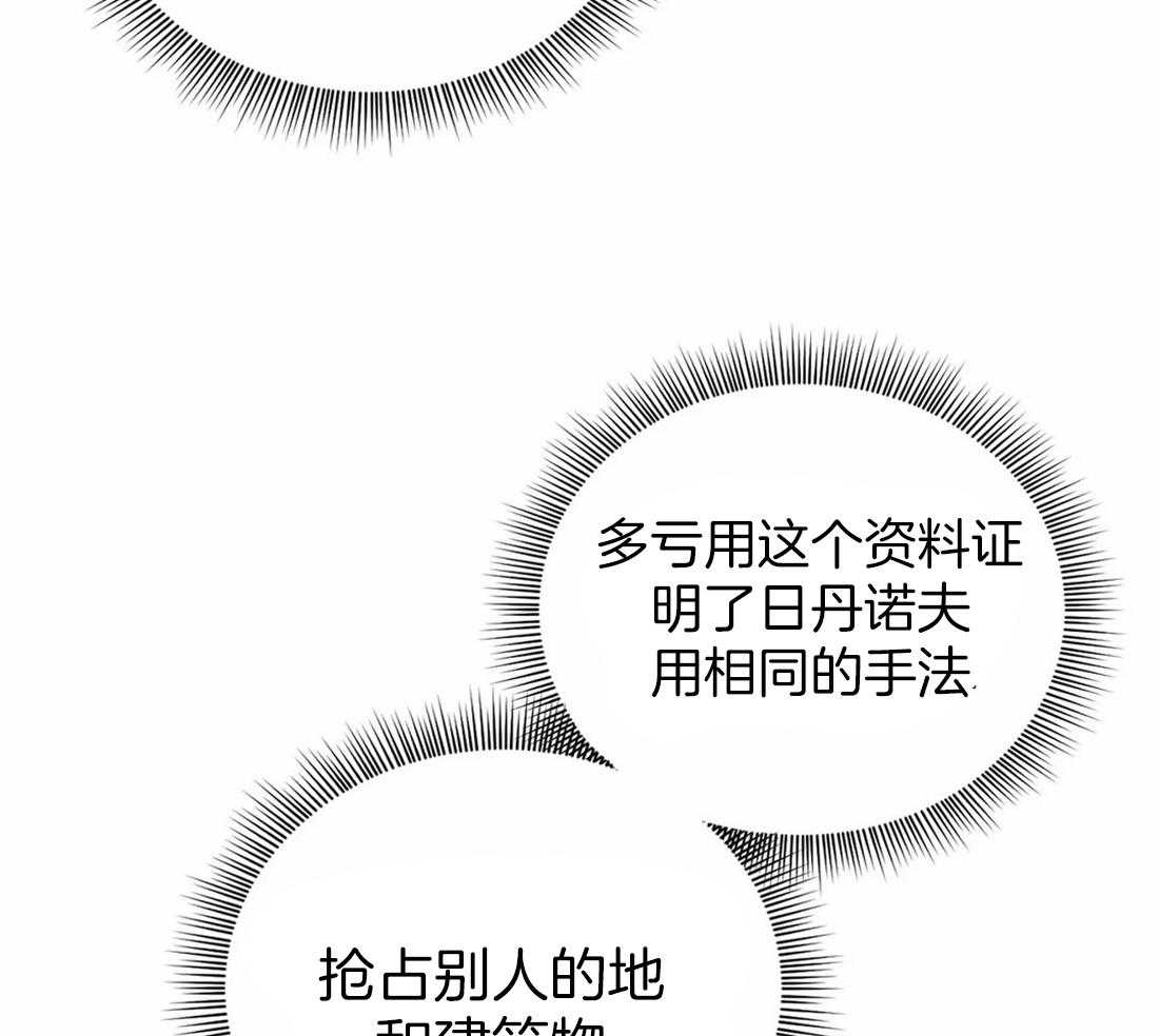 《大佬自主求爱攻略》漫画最新章节第16话 你在等谁免费下拉式在线观看章节第【42】张图片