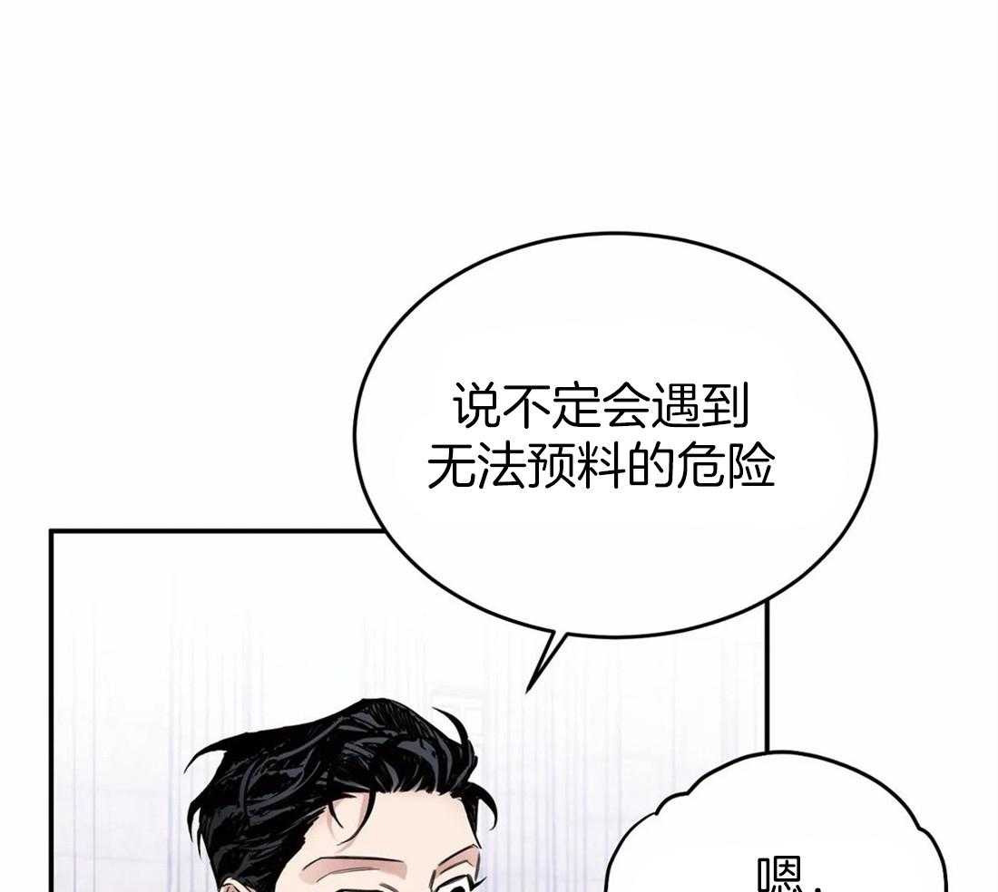 《大佬自主求爱攻略》漫画最新章节第16话 你在等谁免费下拉式在线观看章节第【46】张图片