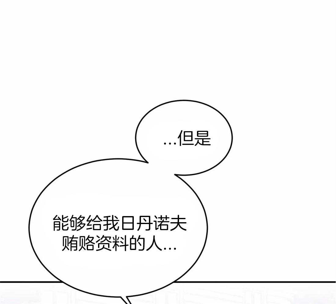 《大佬自主求爱攻略》漫画最新章节第16话 你在等谁免费下拉式在线观看章节第【28】张图片