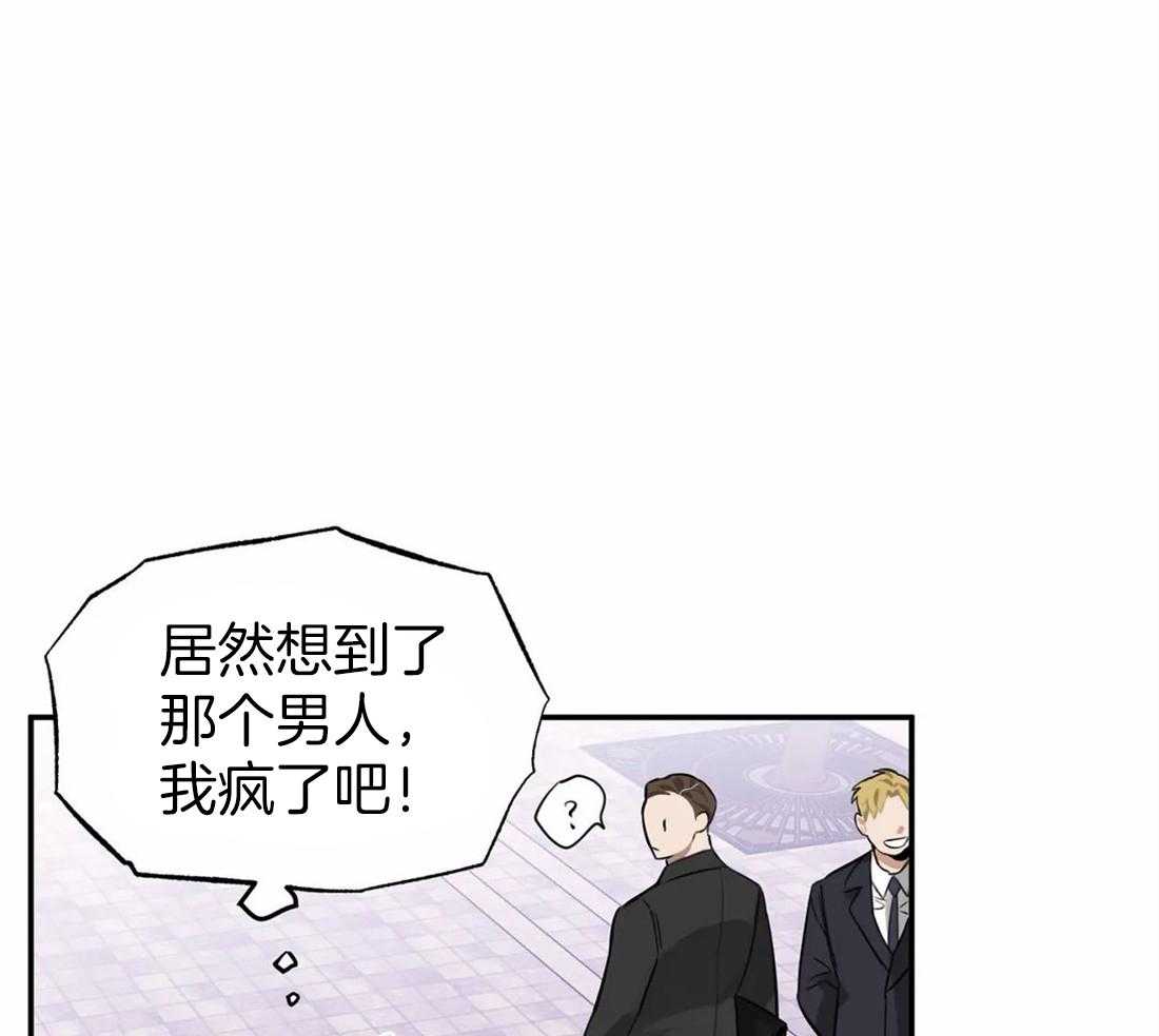 《大佬自主求爱攻略》漫画最新章节第16话 你在等谁免费下拉式在线观看章节第【30】张图片