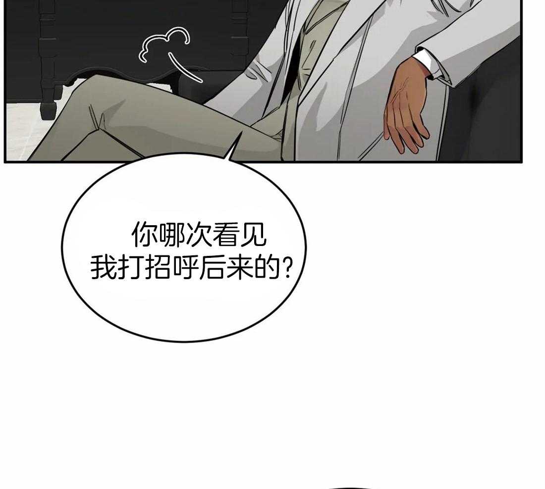 《大佬自主求爱攻略》漫画最新章节第16话 你在等谁免费下拉式在线观看章节第【12】张图片