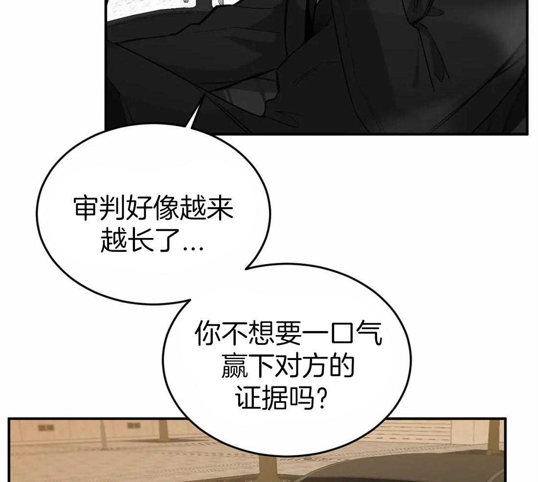 《大佬自主求爱攻略》漫画最新章节第17话 别爬到我头上免费下拉式在线观看章节第【16】张图片