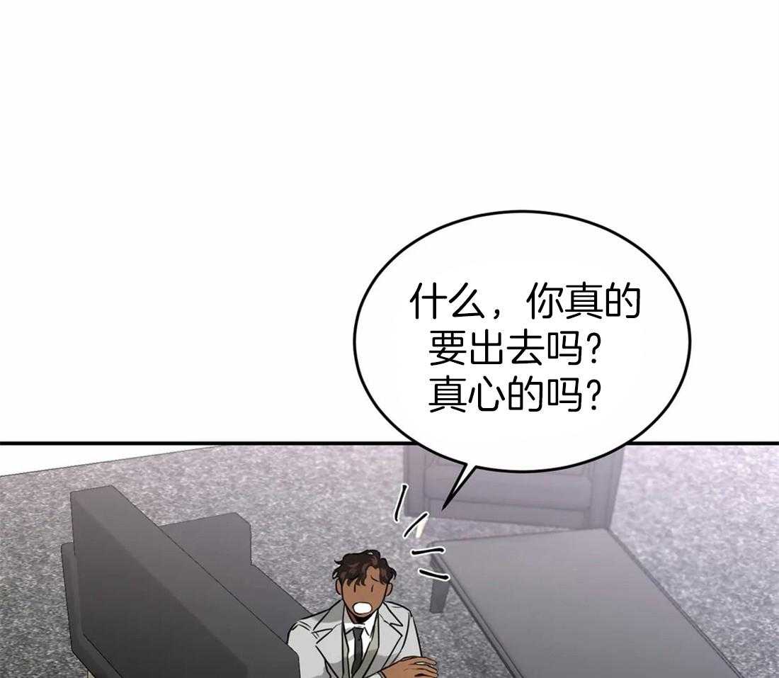 《大佬自主求爱攻略》漫画最新章节第17话 别爬到我头上免费下拉式在线观看章节第【49】张图片