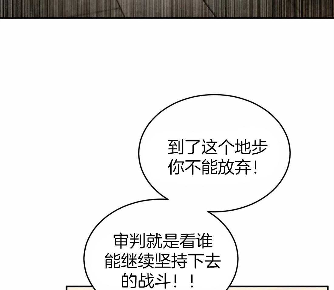 《大佬自主求爱攻略》漫画最新章节第17话 别爬到我头上免费下拉式在线观看章节第【37】张图片