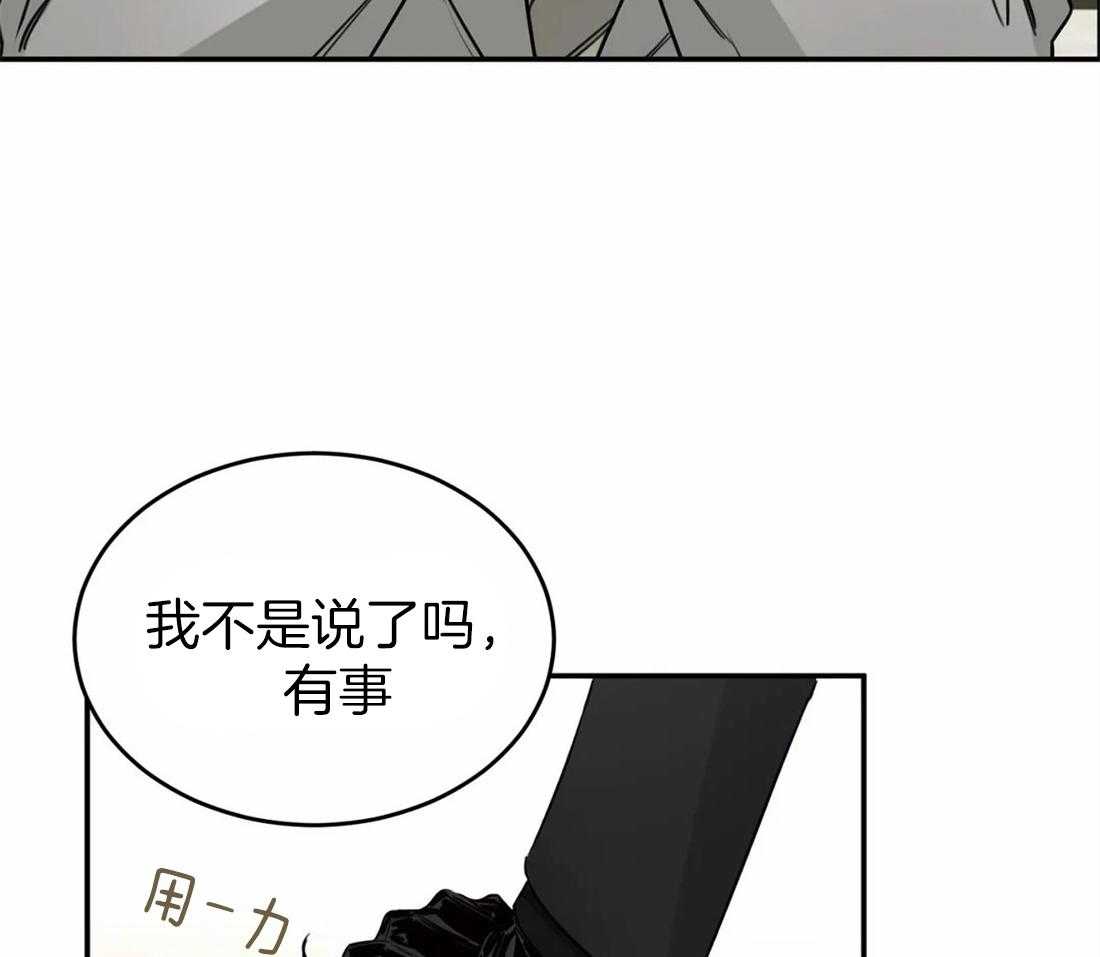 《大佬自主求爱攻略》漫画最新章节第17话 别爬到我头上免费下拉式在线观看章节第【45】张图片