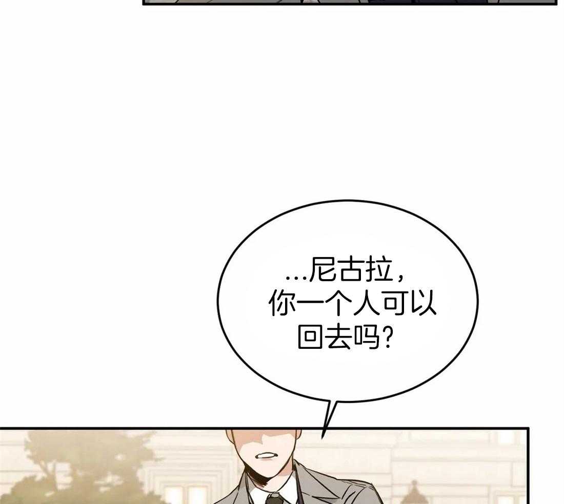 《大佬自主求爱攻略》漫画最新章节第17话 别爬到我头上免费下拉式在线观看章节第【31】张图片