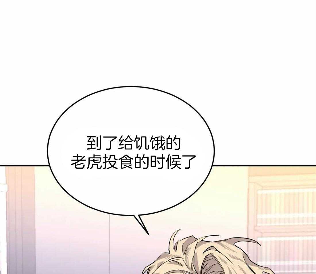 《大佬自主求爱攻略》漫画最新章节第17话 别爬到我头上免费下拉式在线观看章节第【43】张图片