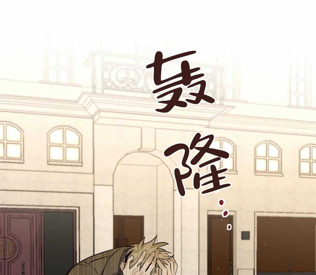 《大佬自主求爱攻略》漫画最新章节第17话 别爬到我头上免费下拉式在线观看章节第【39】张图片