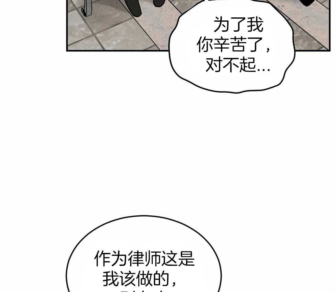 《大佬自主求爱攻略》漫画最新章节第17话 别爬到我头上免费下拉式在线观看章节第【35】张图片