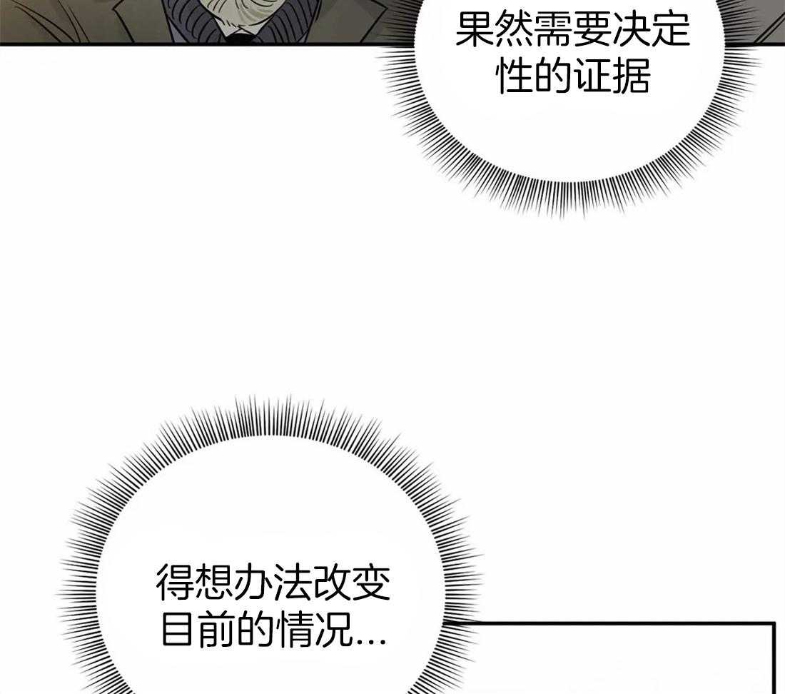 《大佬自主求爱攻略》漫画最新章节第17话 别爬到我头上免费下拉式在线观看章节第【33】张图片