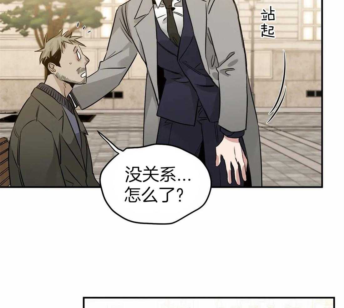 《大佬自主求爱攻略》漫画最新章节第17话 别爬到我头上免费下拉式在线观看章节第【30】张图片