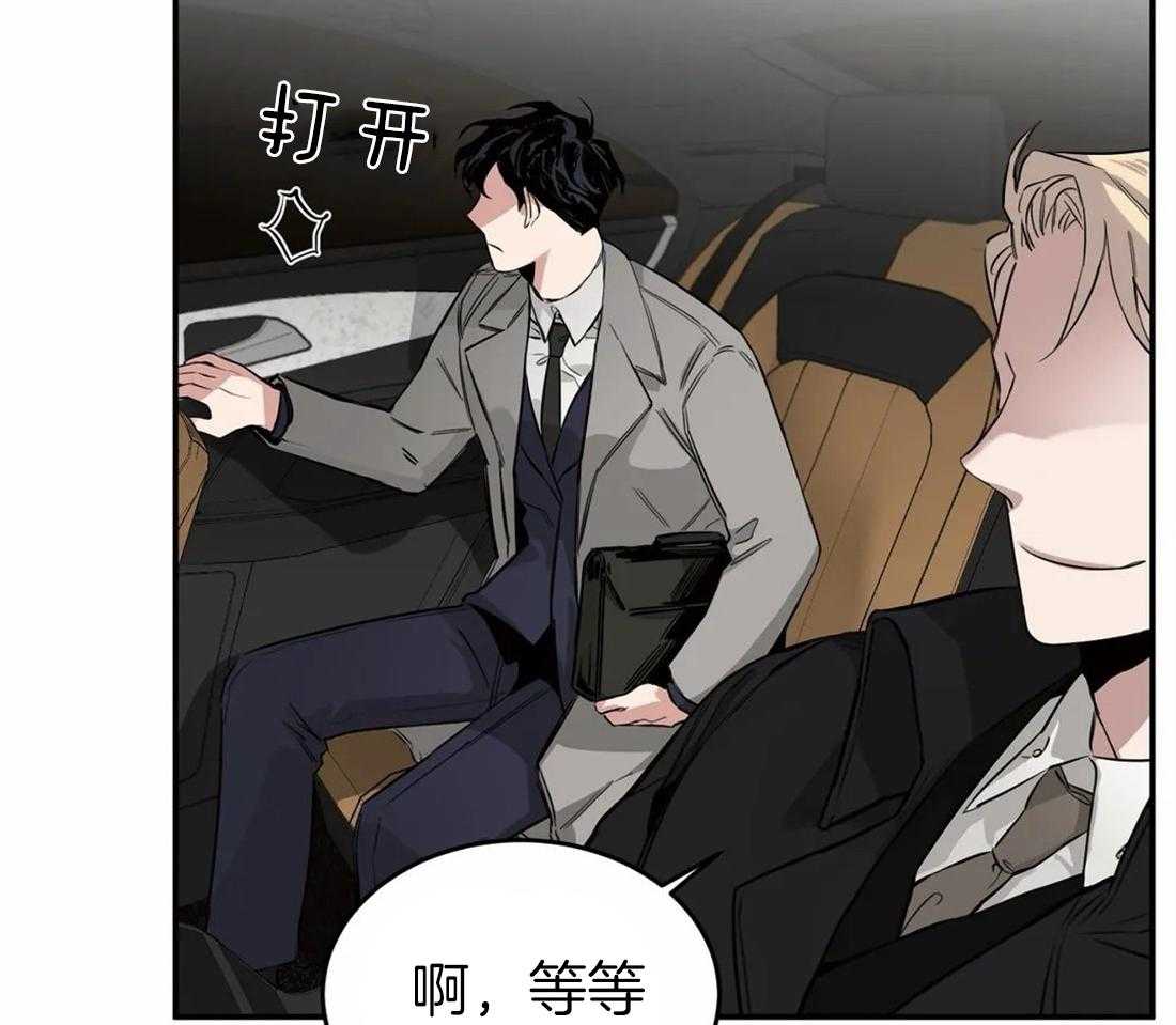 《大佬自主求爱攻略》漫画最新章节第17话 别爬到我头上免费下拉式在线观看章节第【6】张图片