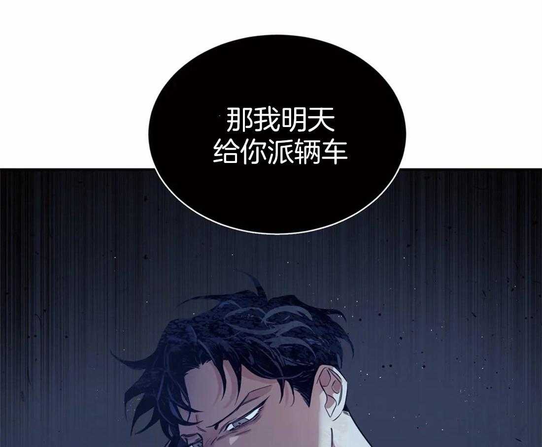 《大佬自主求爱攻略》漫画最新章节第18话 接受委托免费下拉式在线观看章节第【3】张图片