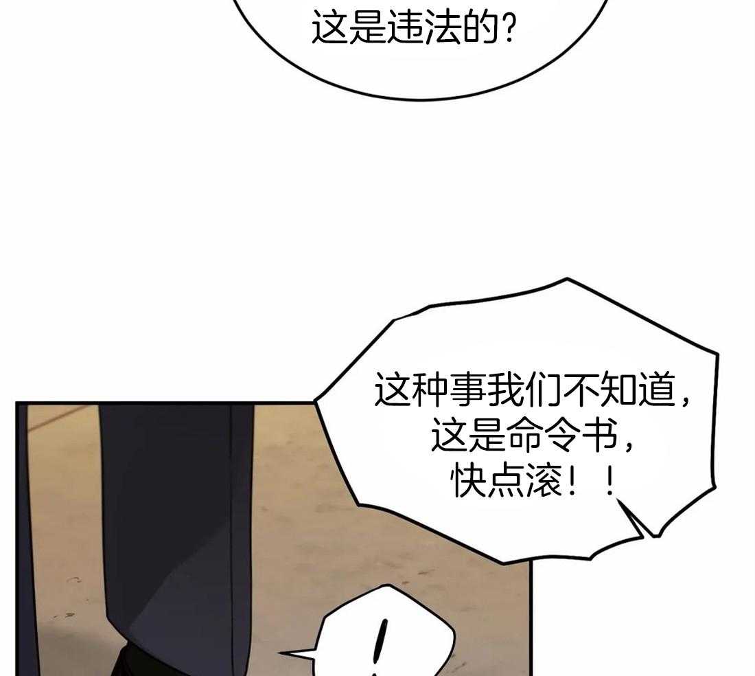 《大佬自主求爱攻略》漫画最新章节第18话 接受委托免费下拉式在线观看章节第【21】张图片