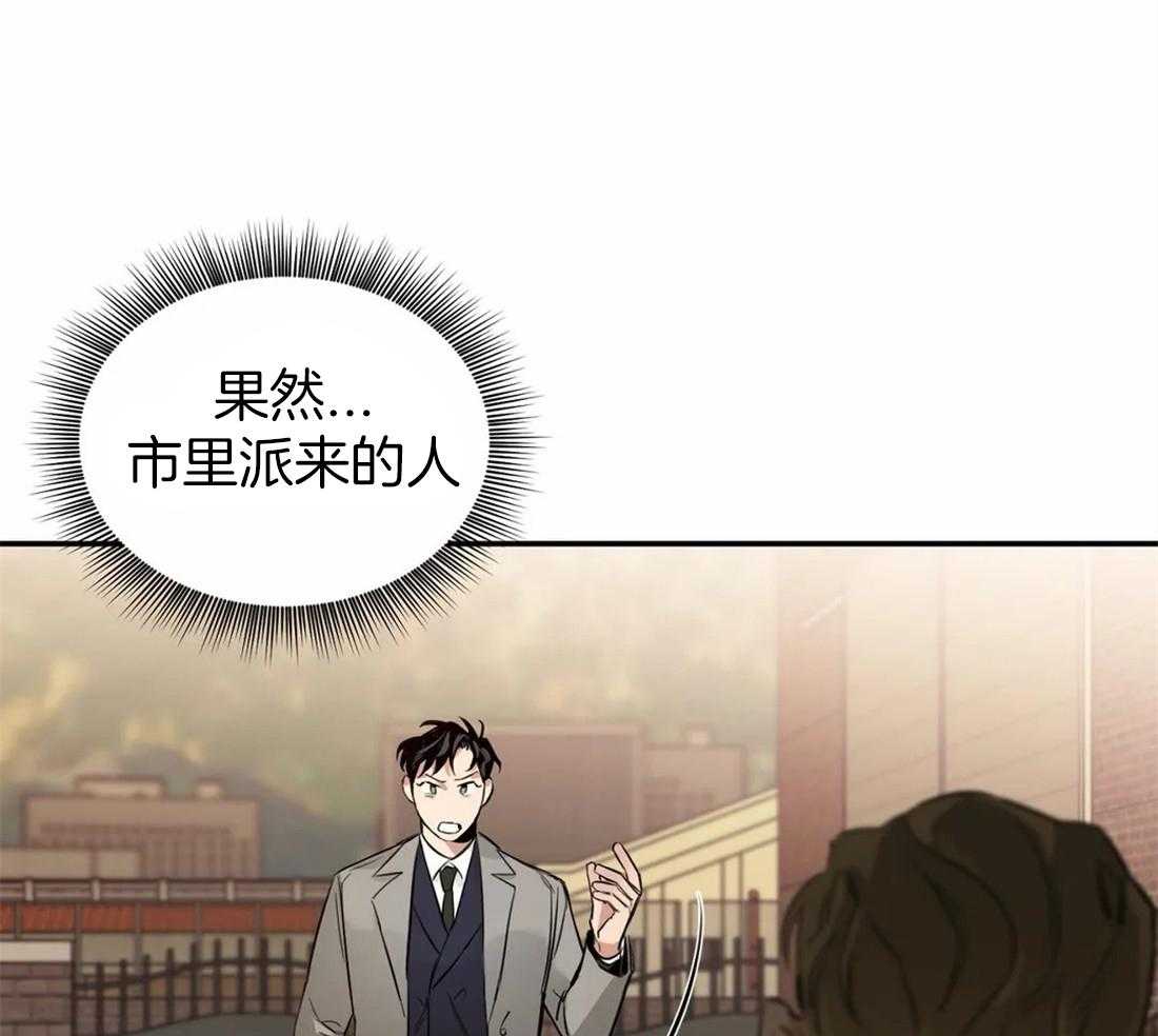 《大佬自主求爱攻略》漫画最新章节第18话 接受委托免费下拉式在线观看章节第【23】张图片