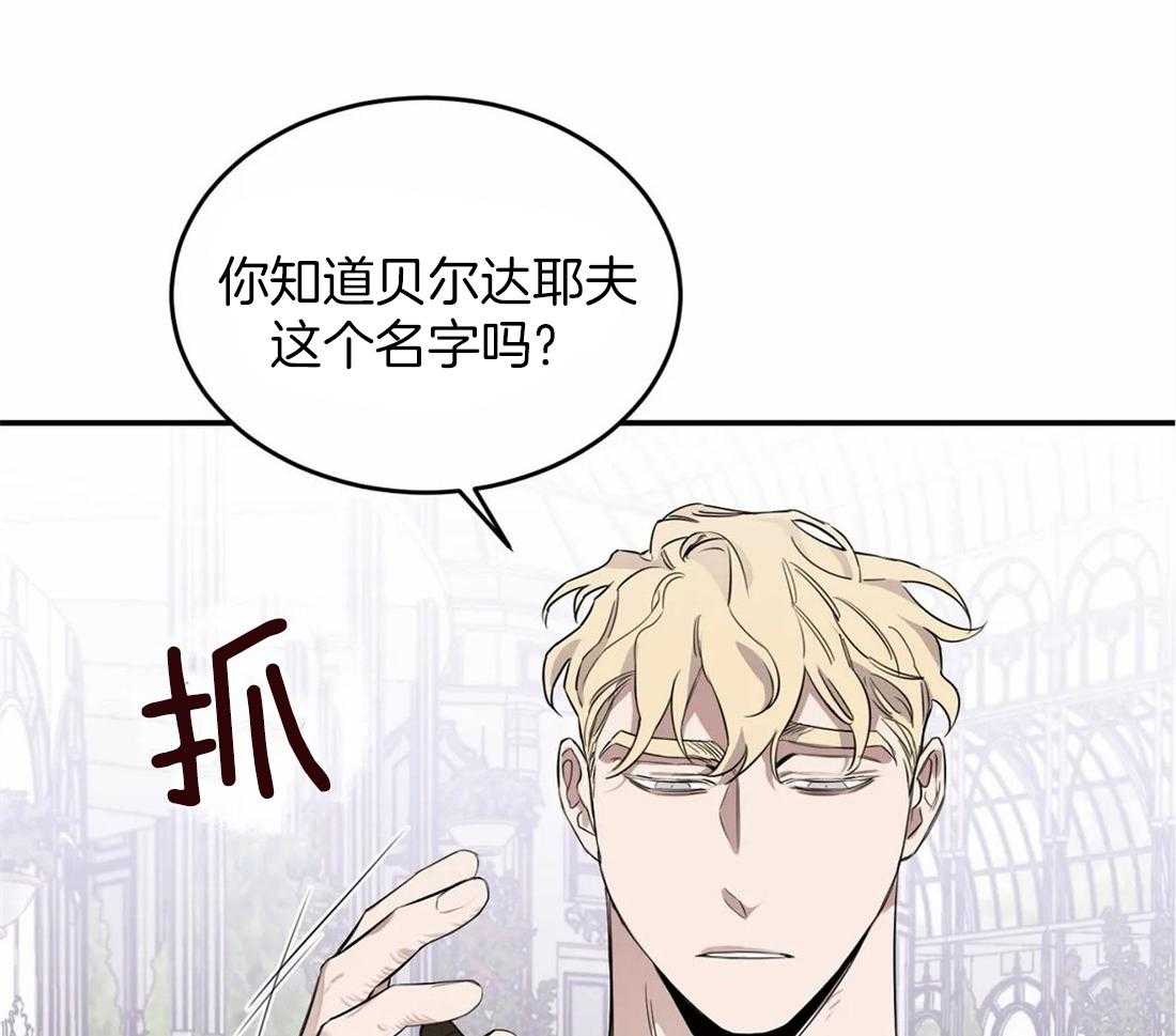 《大佬自主求爱攻略》漫画最新章节第19话 我正等你呢免费下拉式在线观看章节第【7】张图片