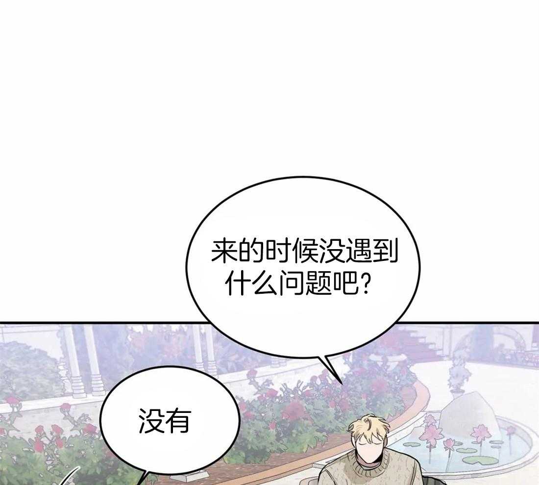 《大佬自主求爱攻略》漫画最新章节第19话 我正等你呢免费下拉式在线观看章节第【19】张图片