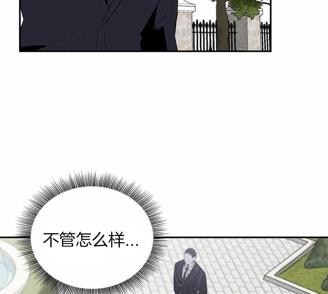 《大佬自主求爱攻略》漫画最新章节第19话 我正等你呢免费下拉式在线观看章节第【31】张图片