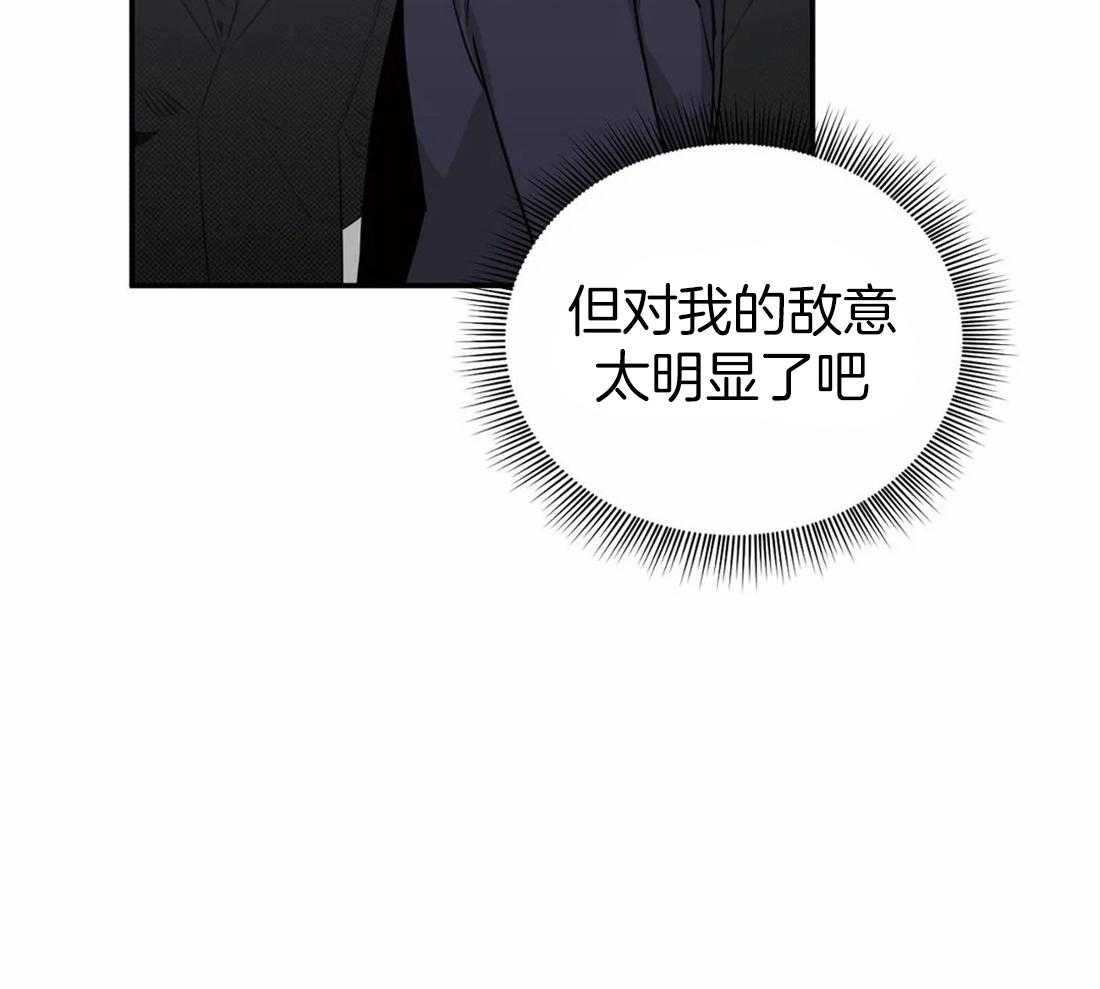 《大佬自主求爱攻略》漫画最新章节第19话 我正等你呢免费下拉式在线观看章节第【28】张图片