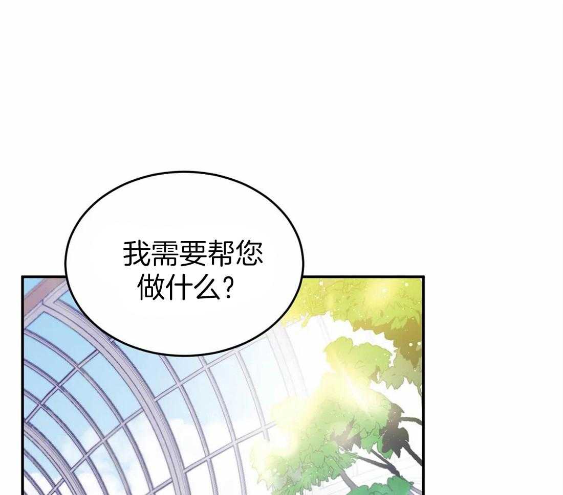 《大佬自主求爱攻略》漫画最新章节第19话 我正等你呢免费下拉式在线观看章节第【14】张图片