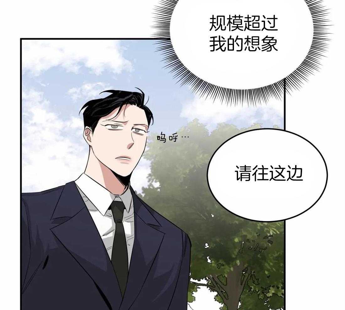 《大佬自主求爱攻略》漫画最新章节第19话 我正等你呢免费下拉式在线观看章节第【32】张图片