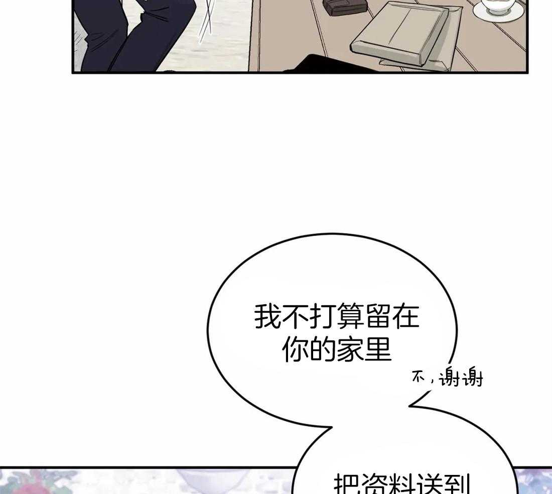 《大佬自主求爱攻略》漫画最新章节第20话 会自己解决免费下拉式在线观看章节第【14】张图片