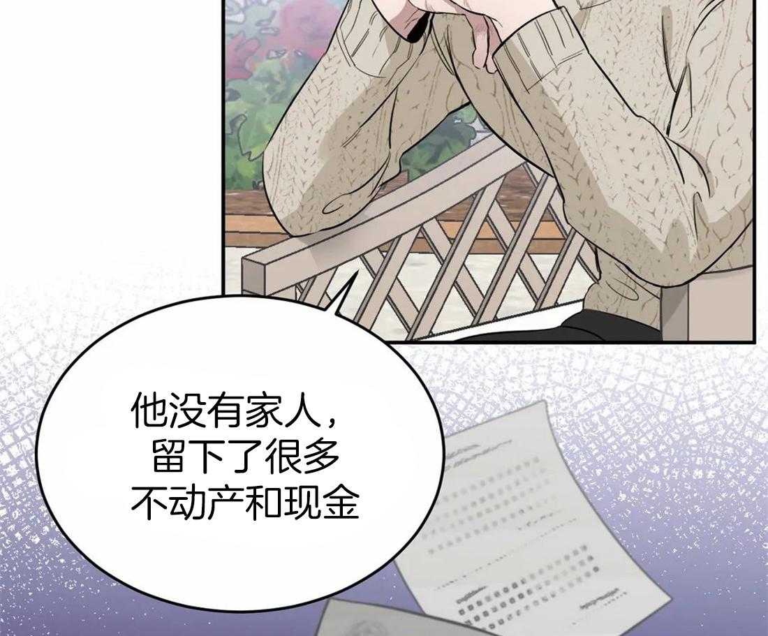 《大佬自主求爱攻略》漫画最新章节第20话 会自己解决免费下拉式在线观看章节第【37】张图片