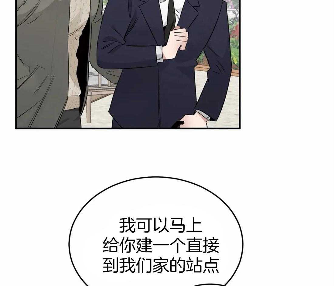 《大佬自主求爱攻略》漫画最新章节第20话 会自己解决免费下拉式在线观看章节第【5】张图片