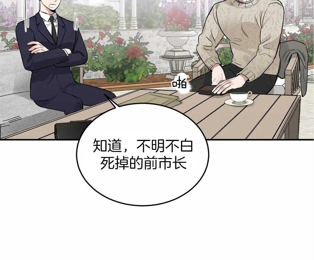 《大佬自主求爱攻略》漫画最新章节第20话 会自己解决免费下拉式在线观看章节第【39】张图片