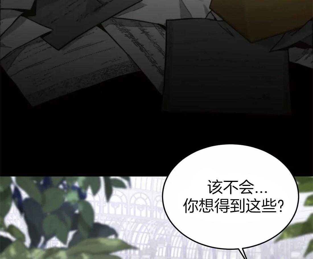 《大佬自主求爱攻略》漫画最新章节第20话 会自己解决免费下拉式在线观看章节第【35】张图片