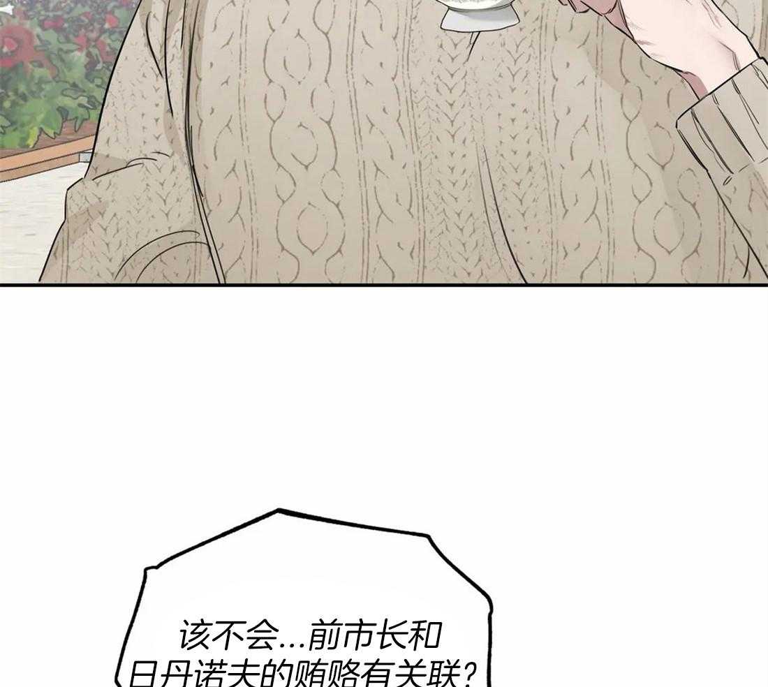 《大佬自主求爱攻略》漫画最新章节第20话 会自己解决免费下拉式在线观看章节第【24】张图片