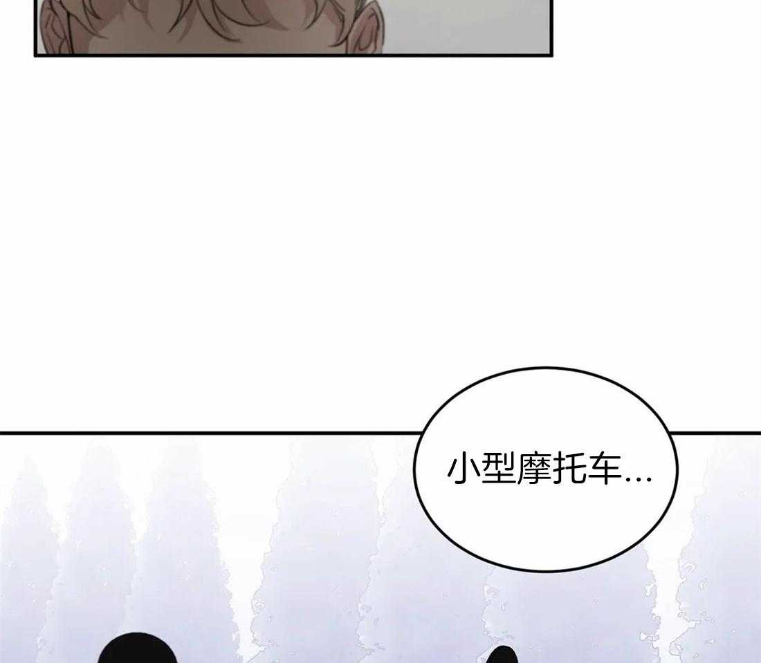 《大佬自主求爱攻略》漫画最新章节第21话 真让人闹心免费下拉式在线观看章节第【31】张图片