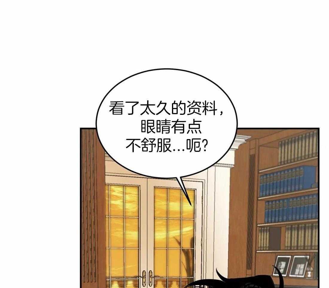 《大佬自主求爱攻略》漫画最新章节第21话 真让人闹心免费下拉式在线观看章节第【21】张图片