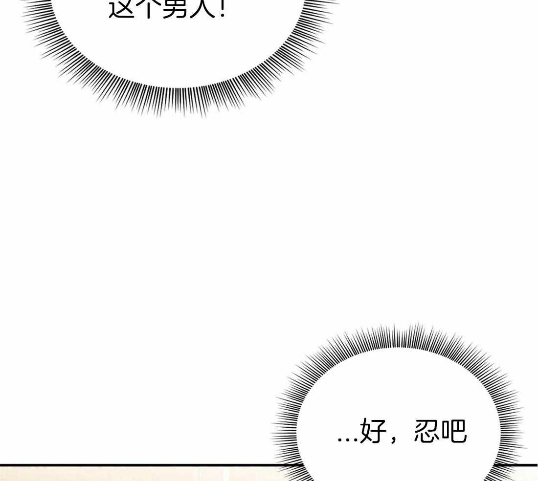 《大佬自主求爱攻略》漫画最新章节第22话 可怜的小摩托免费下拉式在线观看章节第【21】张图片